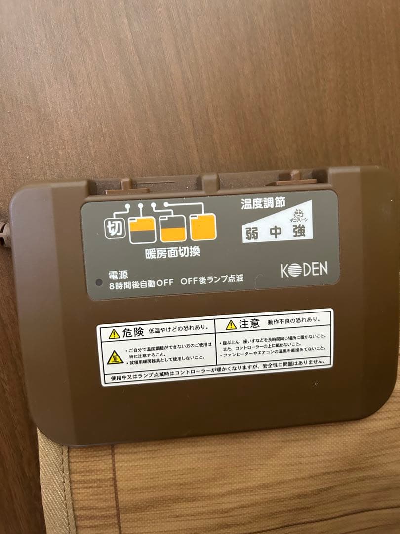 広電 KODEN ホットカーペット 2畳 CWC2015-WCY