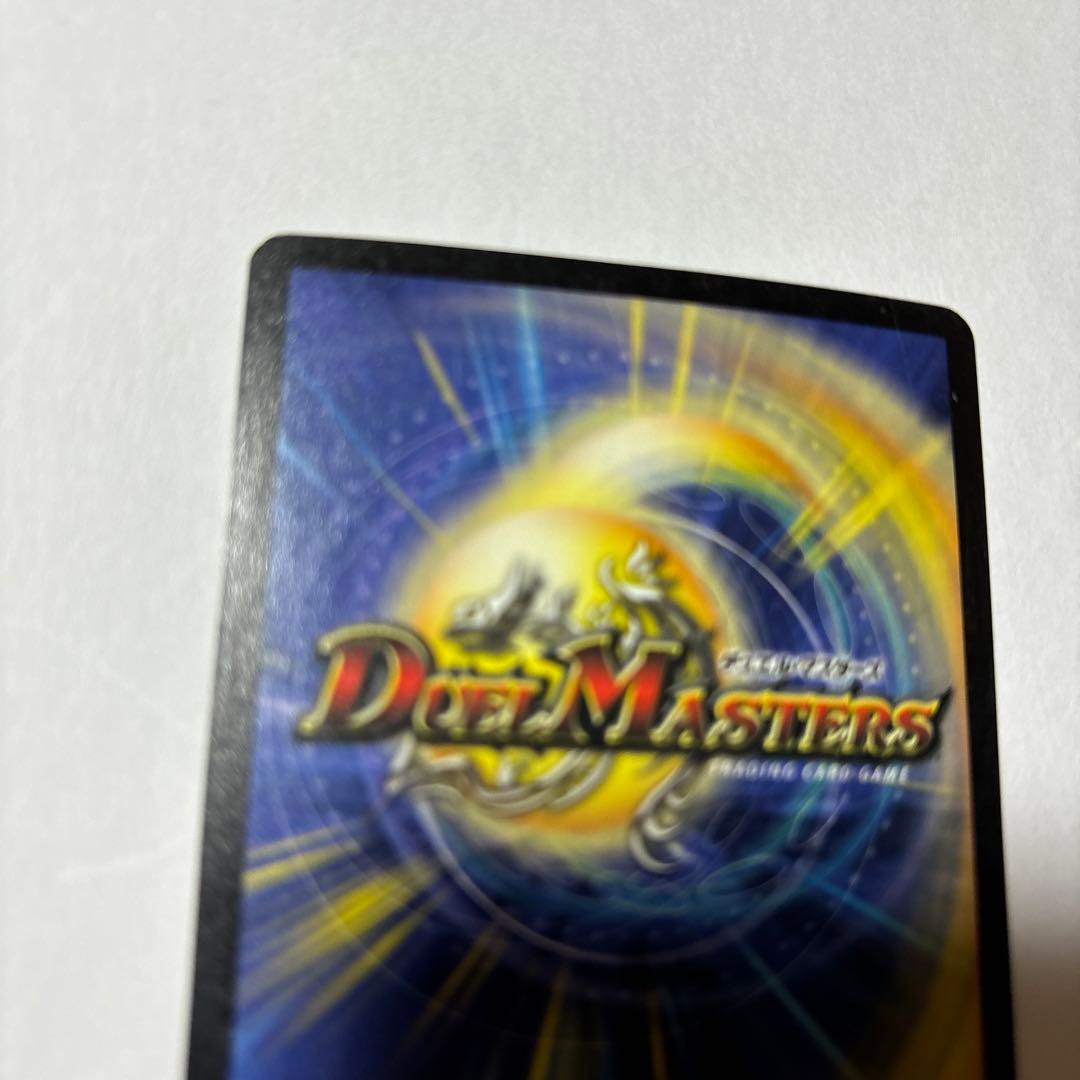 【平均24時間以内発送】ボルメテウスホワイトドラゴン　初期　DM-06