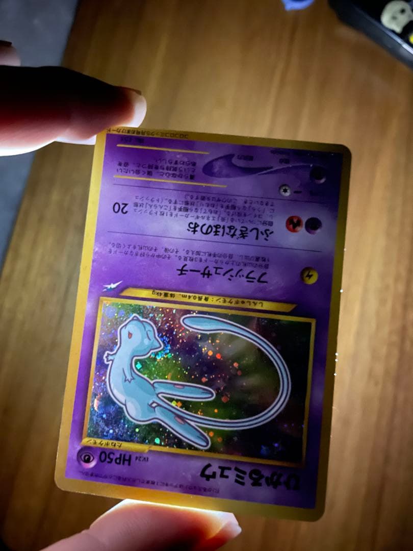 ひかるミュウ 旧裏　ポケモンカード コロコロコミック