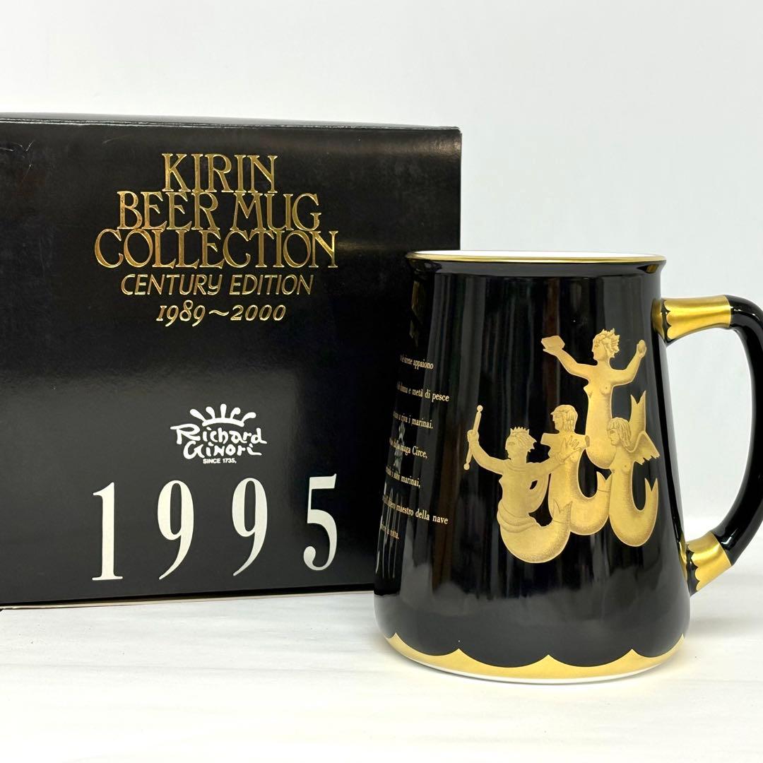③ジノリ キリンビアマグコレクション 1995 セイレーン ビアマグ