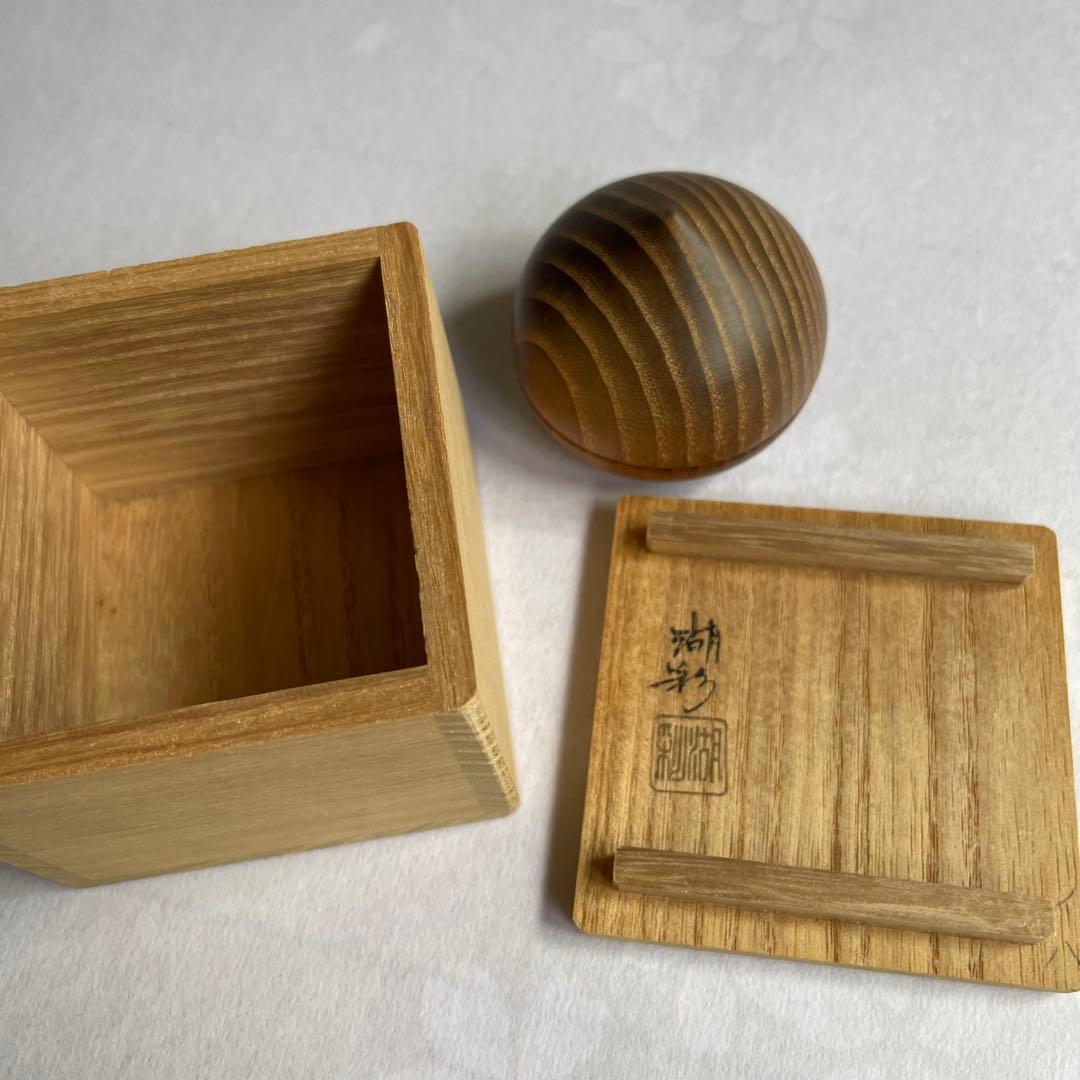 桑 「栗香合」 中村湖彩