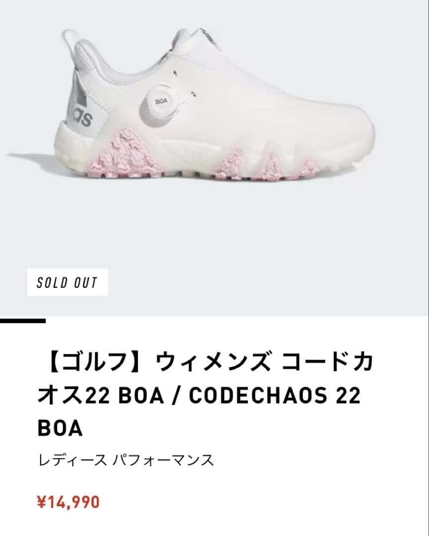 美品　adidas CODECHAOS 22 BOA ゴルフシューズ