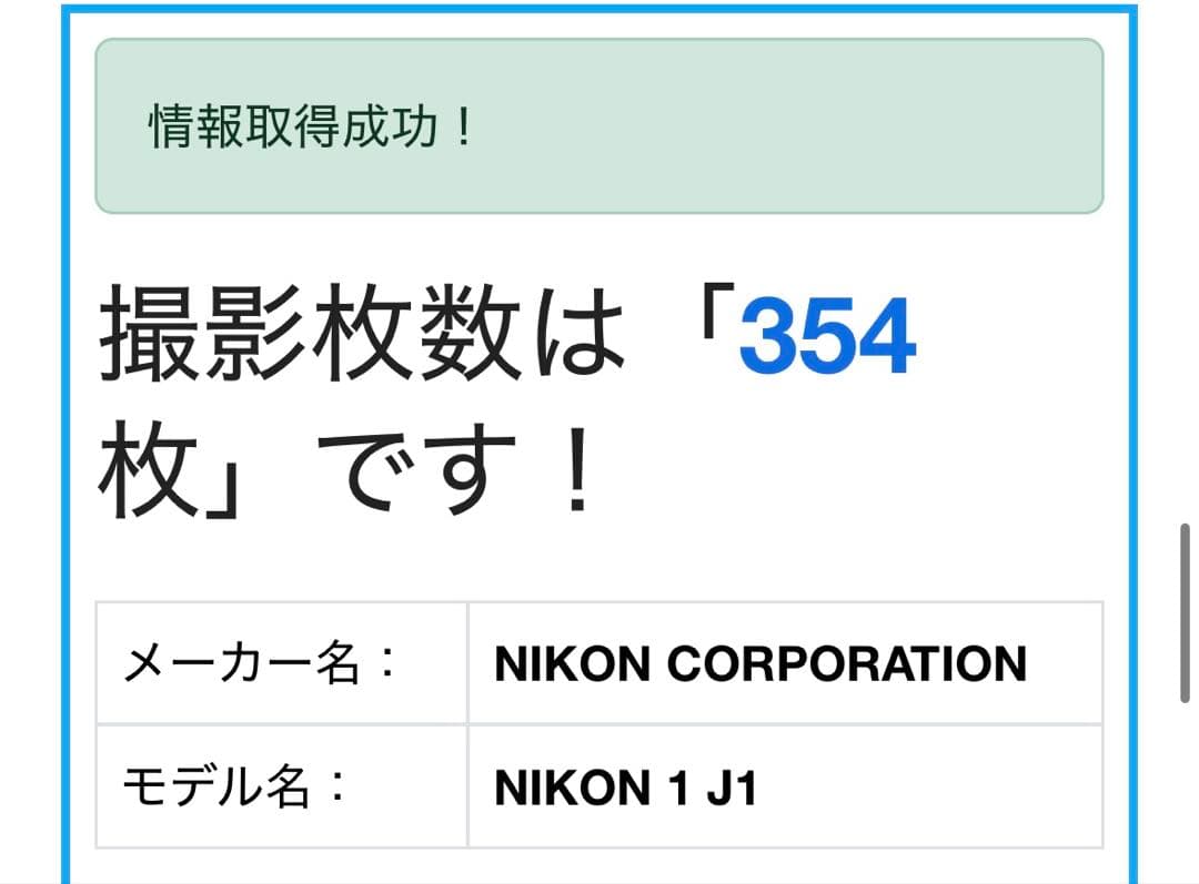 くうちゃん様フォロー割_Nikon 1 J1 ❤️スマホ転送 ミラーレス カメラ