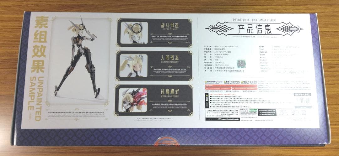 rosado Project RS-03 星花・リリィ MK3 初回版