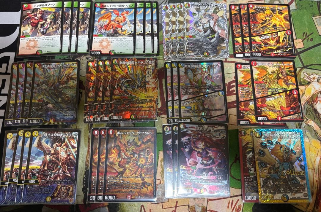 リースドギラゴン王道　デッキ