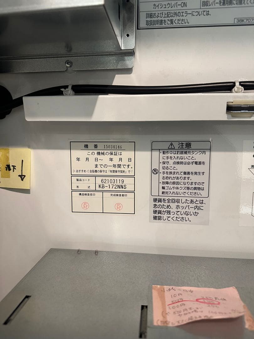 芝浦　自動券売機　引き取り限定!!在庫6台あり。