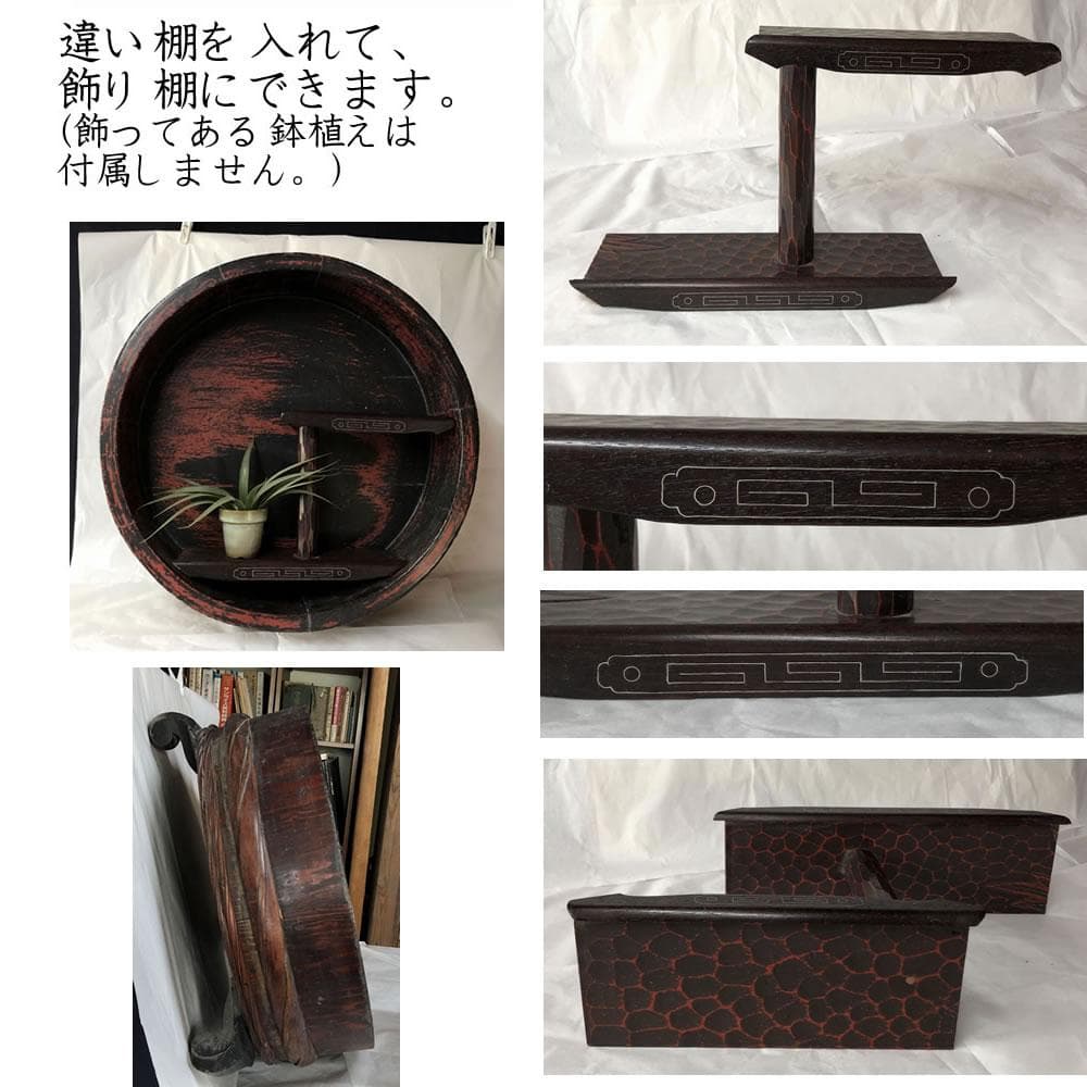 e2636 根来盆 直径43cm 桶 丸桶 飾り棚 違い棚付 煎茶盆 古道具