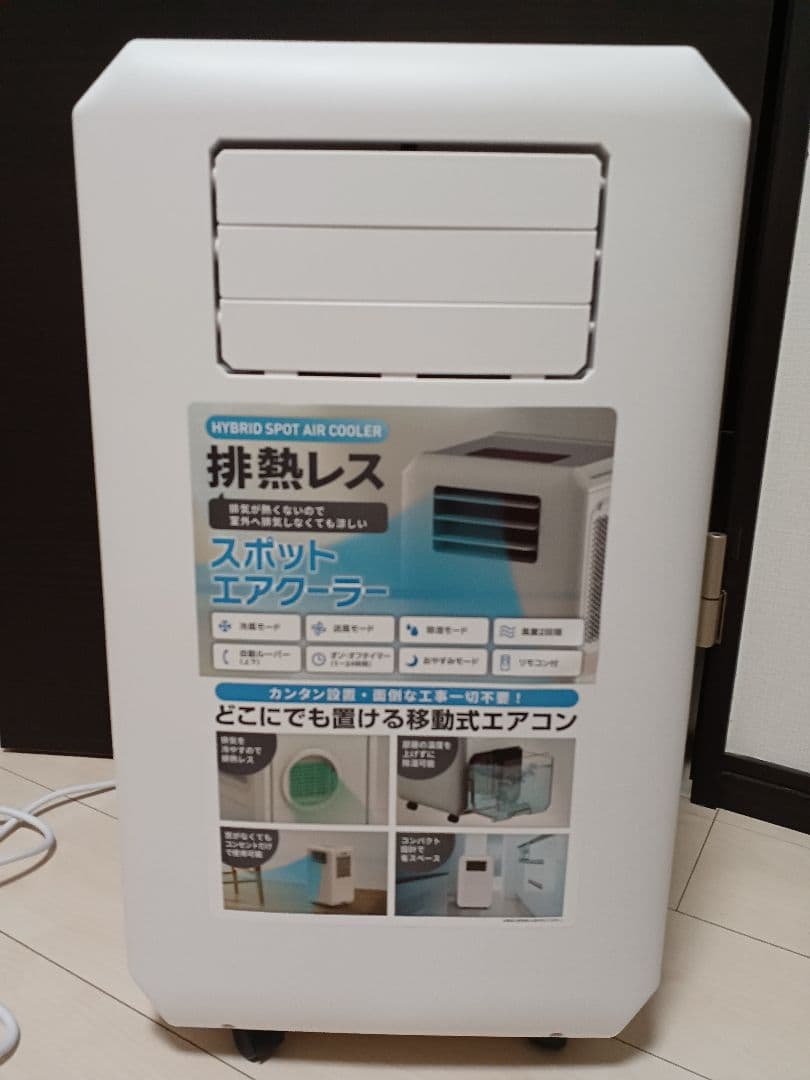 スリーアップ スポットエアクーラー DL-T2501