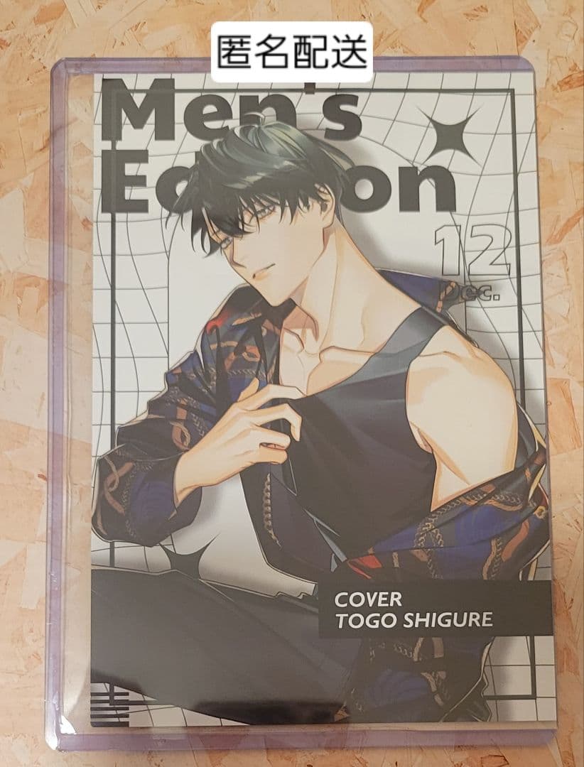 プラスメイト 時雨橙碁 Men's edition リアルグッズガチャ