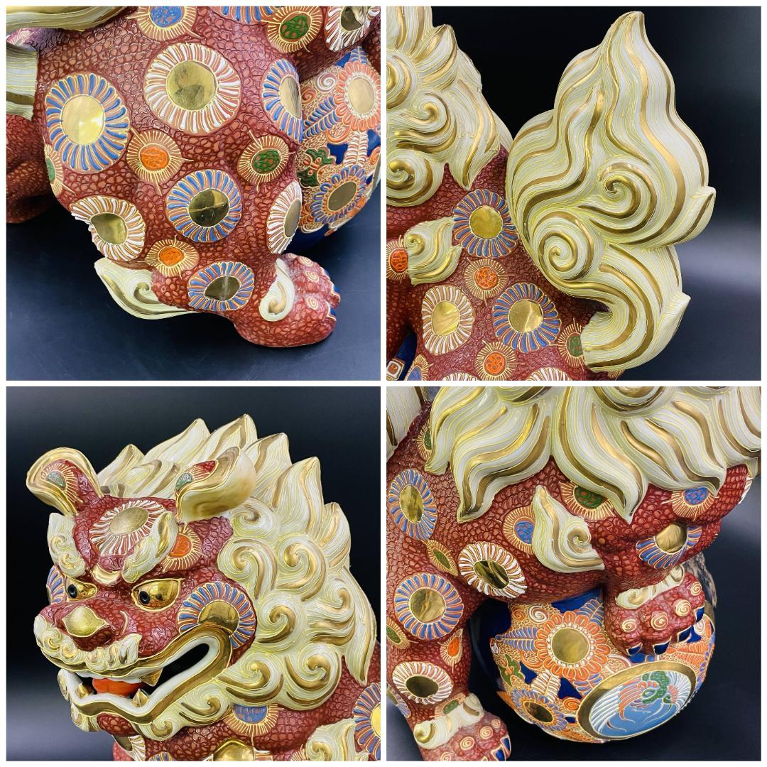 【希少 旧家蔵出し】特大 九谷焼 玉乗り獅子 須栄義 作 高さ49cm