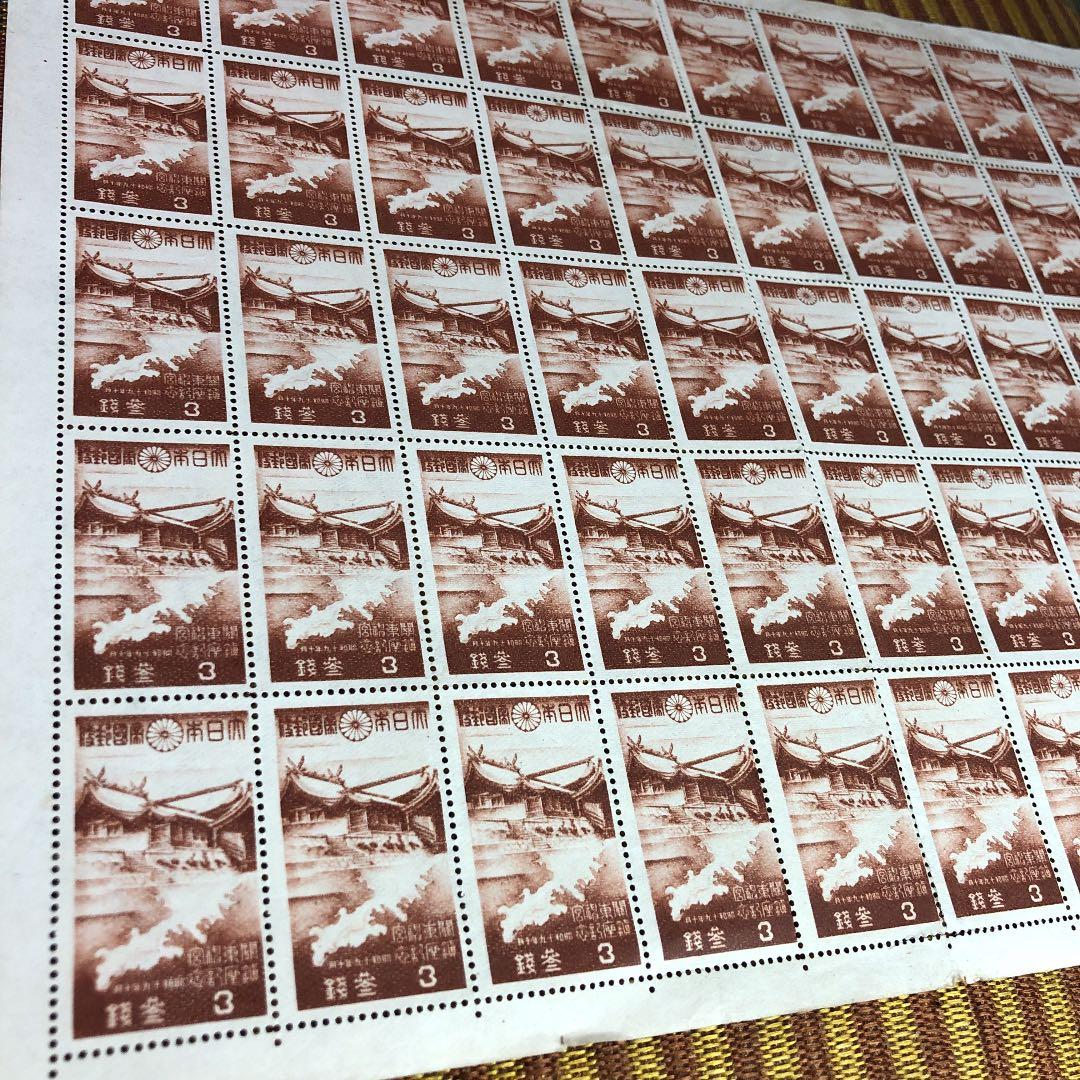 カタログ価五万円！昭和19年（1944年）関東神宮鎮座記念切手3銭50枚シート