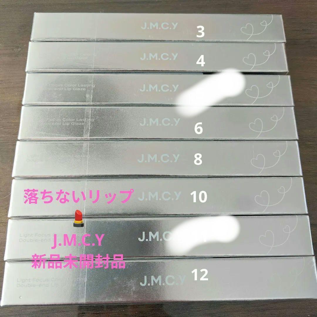 J.M.C.Y 落ちないリップ 6本セットとオマケ付