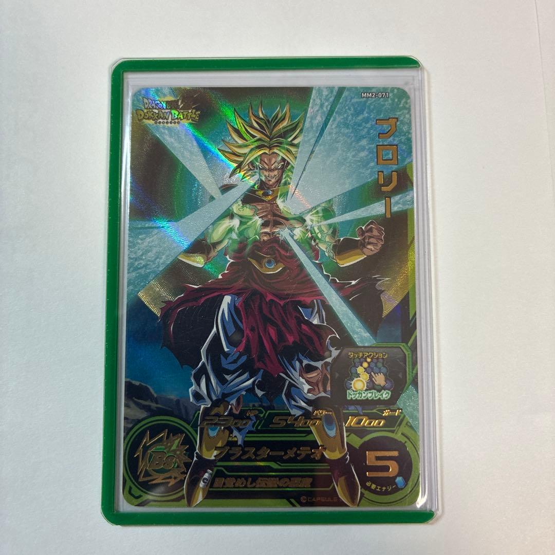 スーパードラゴンボールヒーローズ　引退品　まとめ売り　プロフ必読