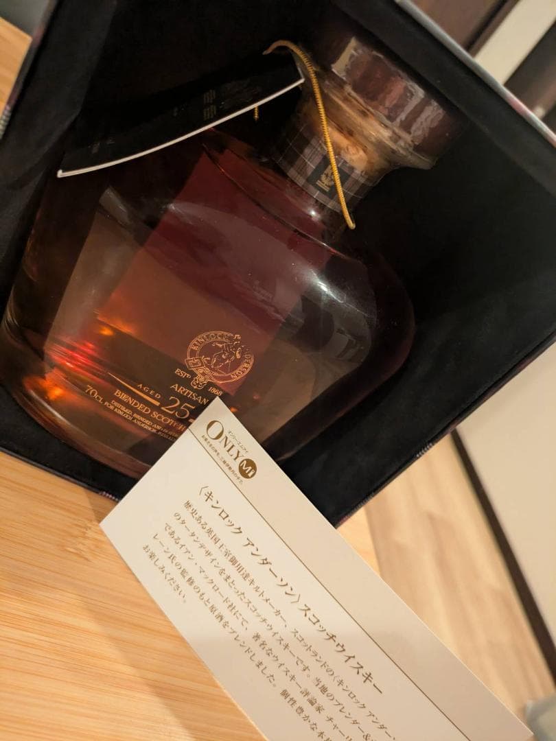 ※レア キンロック アンダーソン アルティザン　25年　限定ウィスキー