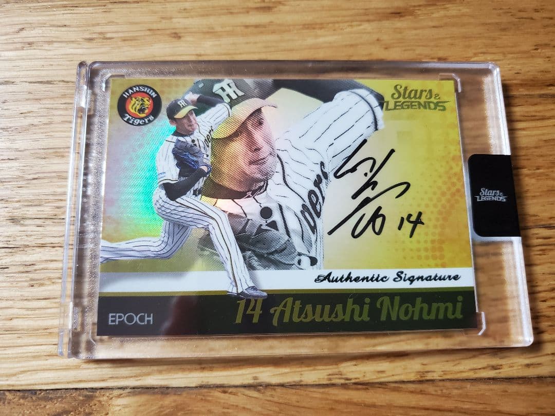 【5枚限定】EPOCH Stars & Legends 能見篤史