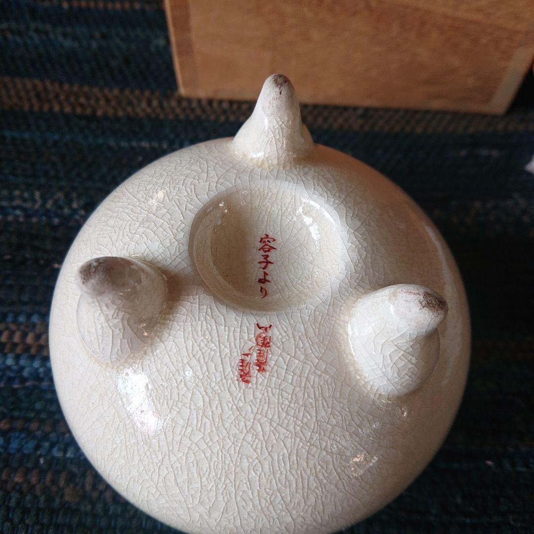 茶道具　主焼　薩陶山　高炉　薩摩　抹茶　煎茶