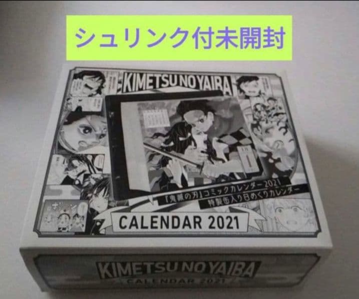 ラスト新品 鬼滅の刃 コミックカレンダー2021 特製缶入り 日めくりカレンダー