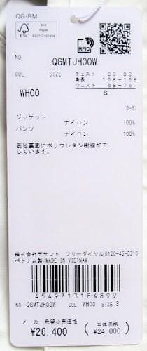 新品 ルコックゴルフ ストレッチ レインウェア上・下セット/メンズ/S/ホワイト