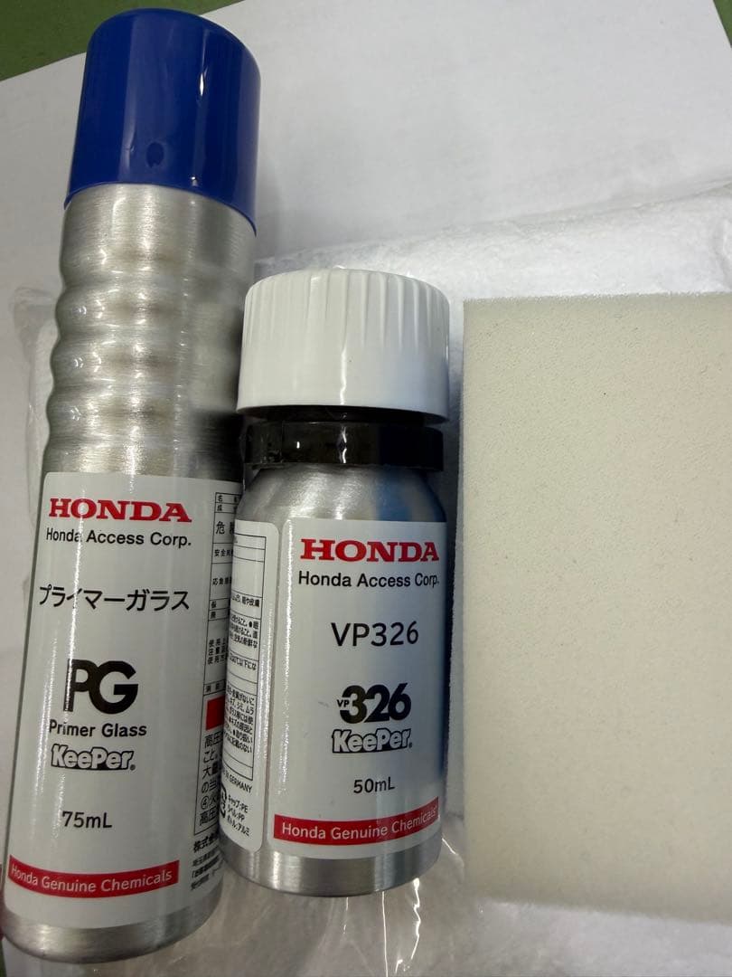 Honda プライマーグラス VP326 セット 75ml 50ml2本セット