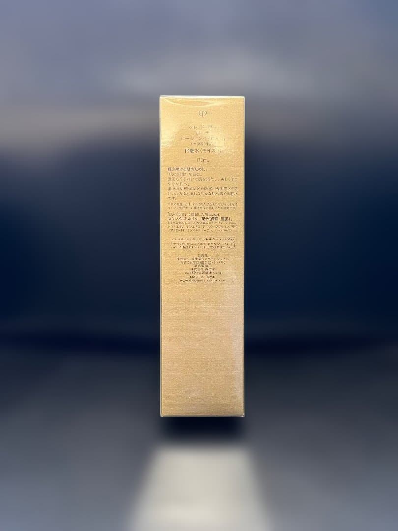 クレ・ド・ポー　ボーテ　ローションイドロA n　化粧水　170ml