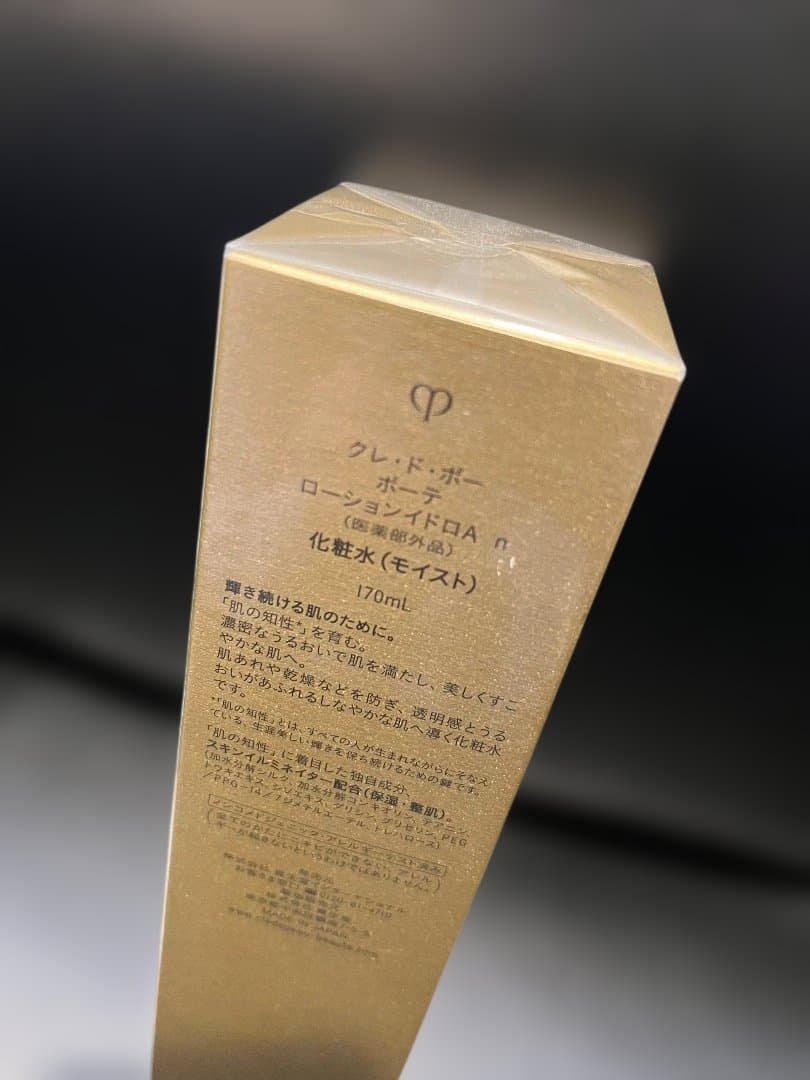 クレ・ド・ポー　ボーテ　ローションイドロA n　化粧水　170ml