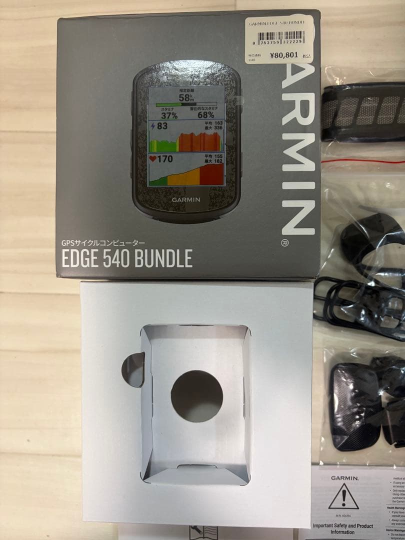 ガーミン(GARMIN) Edge 540 セット