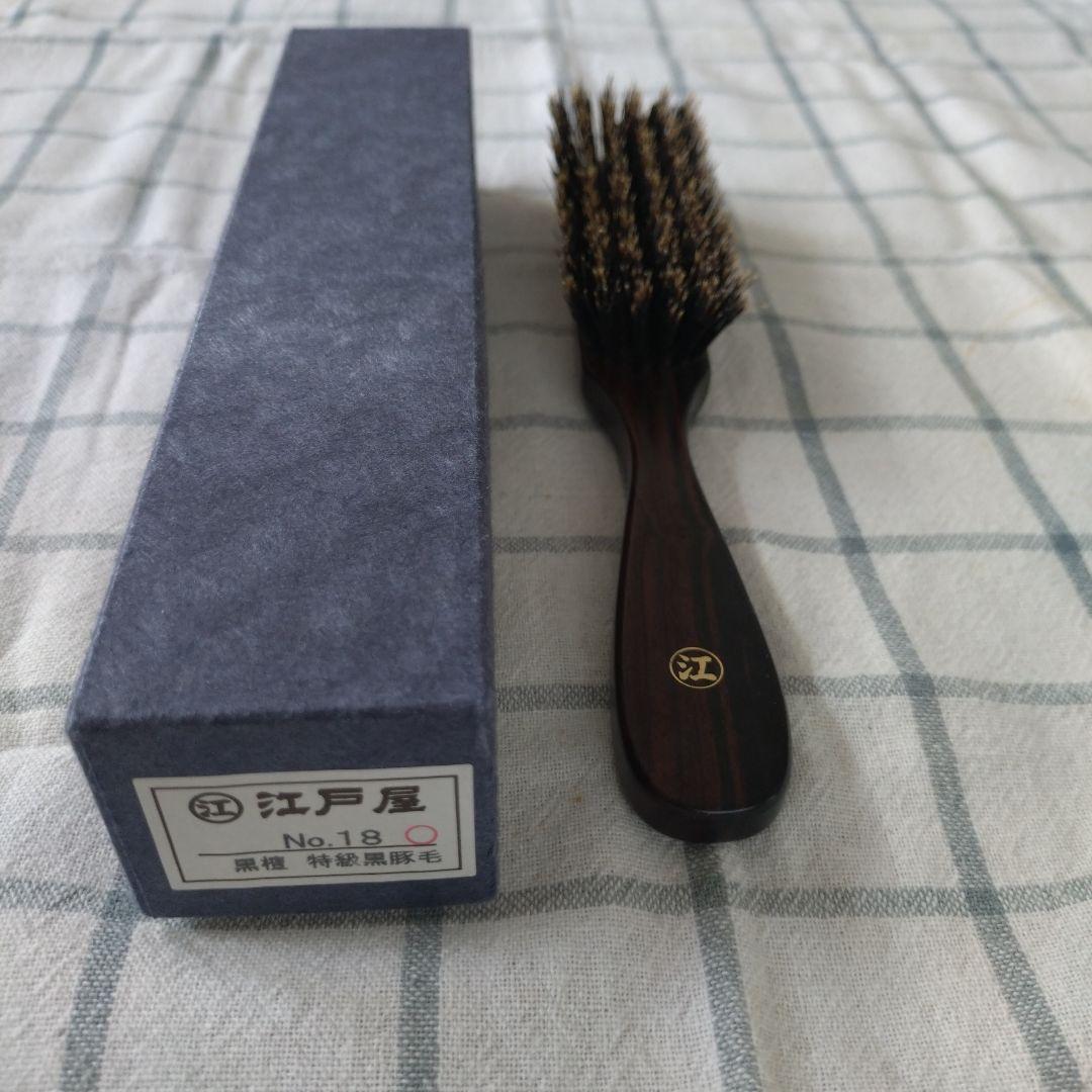江戸屋　ヘアブラシ　黒檀　特級黒豚毛