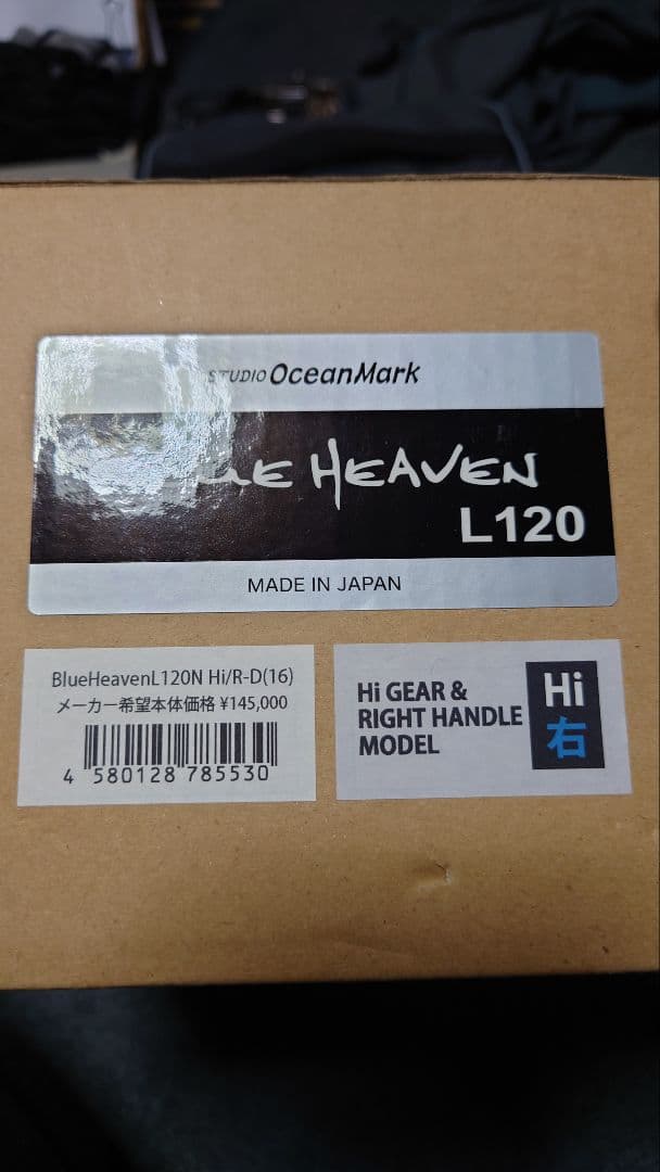 ブルーヘブン L120N 右巻き