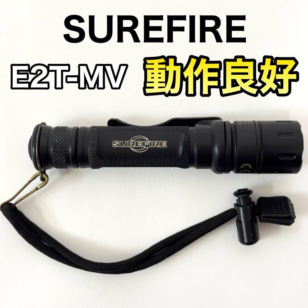 【動作良好✨】シュアファイア SUREFIRE E2T-MV TACTICAN
