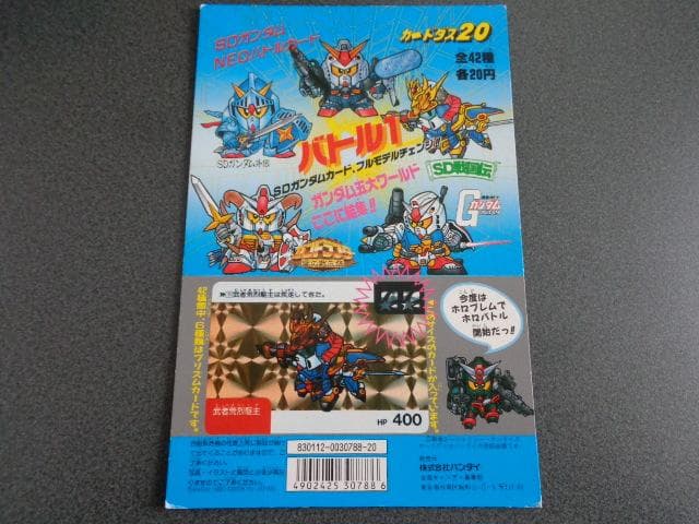 【NOT FOR SALE】SDガンダム カードダス ネオバトル パート1 台紙