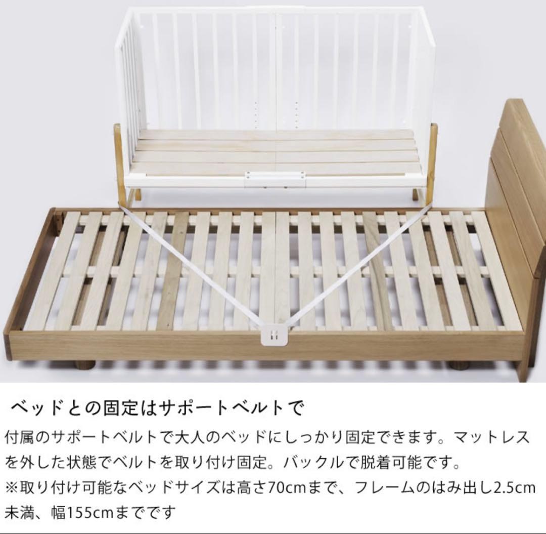 そいねーる3　ホワイト　ベビーベッド　大和屋　高さ調節　説明書あり　そいねーるⅢ