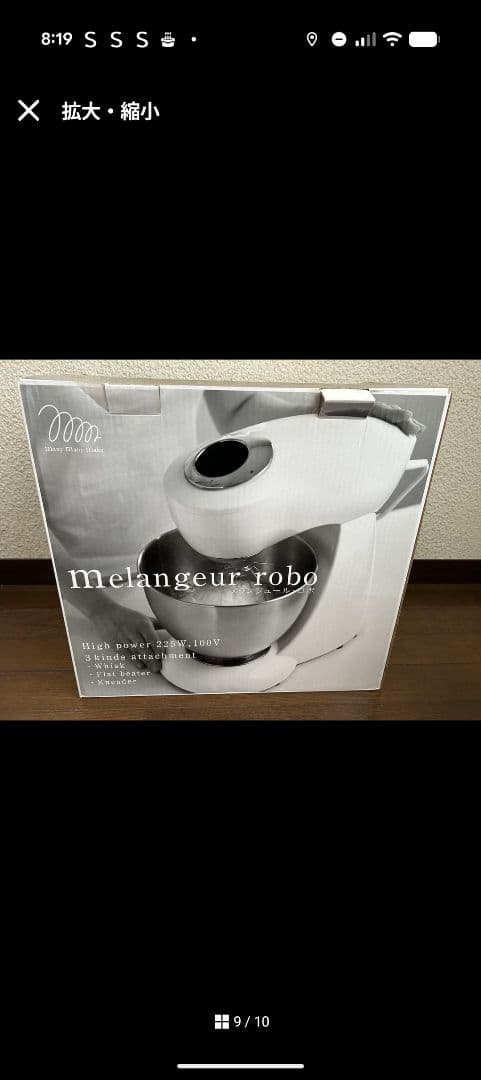 kayo貝印 メランジュール・ロボ DB2264 スタンドミキサー