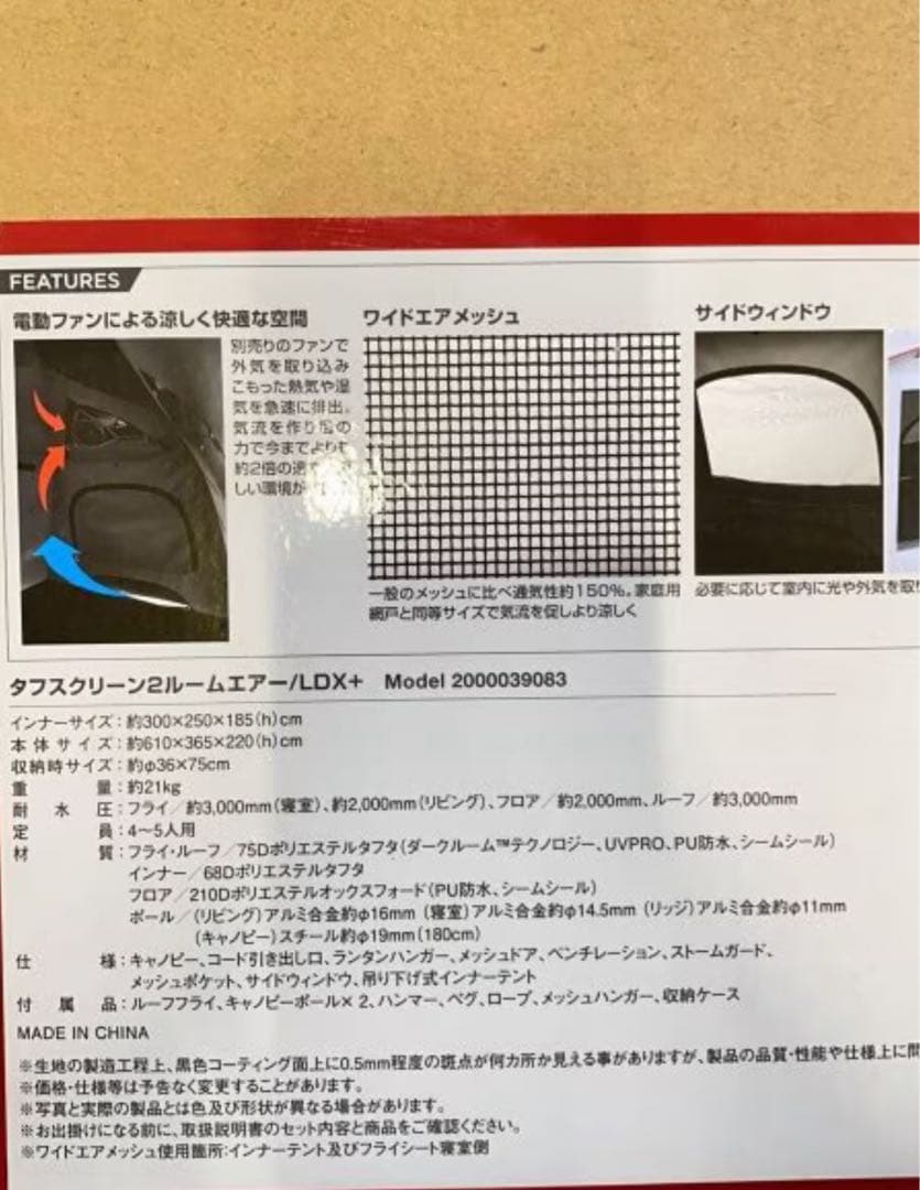 【新品未開封】コールマン Coleman タフスクリーン 2ルームエアーLDX+