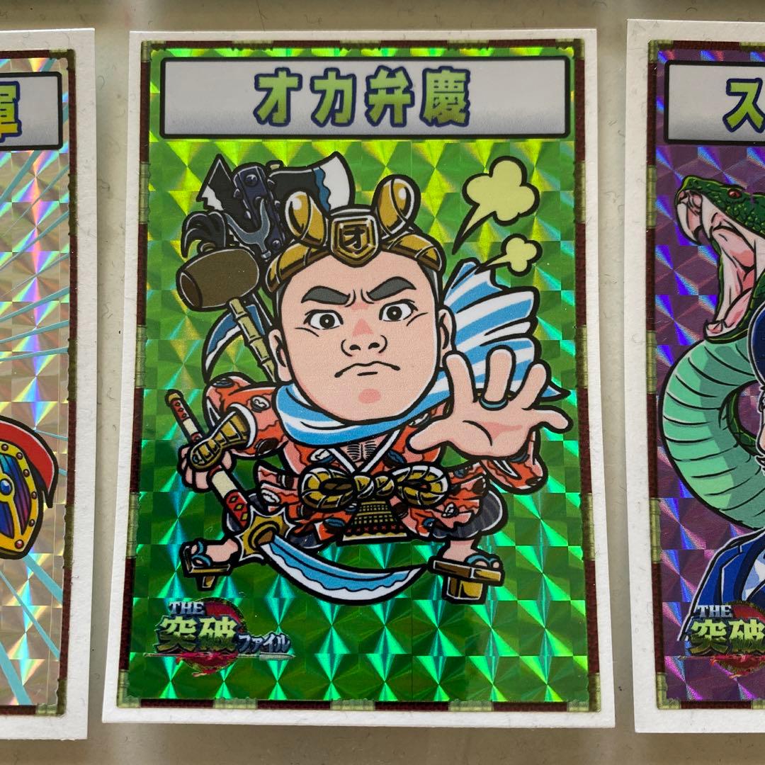 THE突破ファイル　非売品　シール