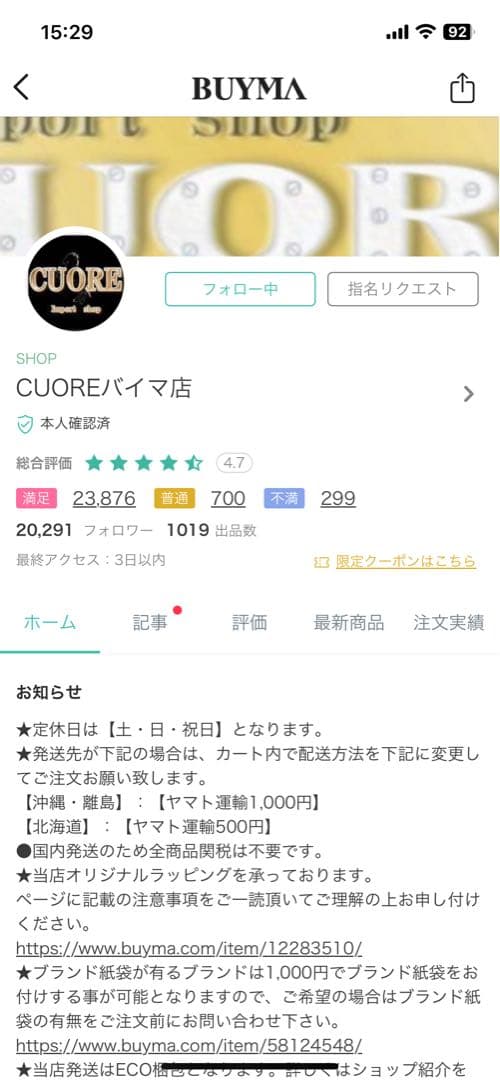 PRADA ボディバッグ