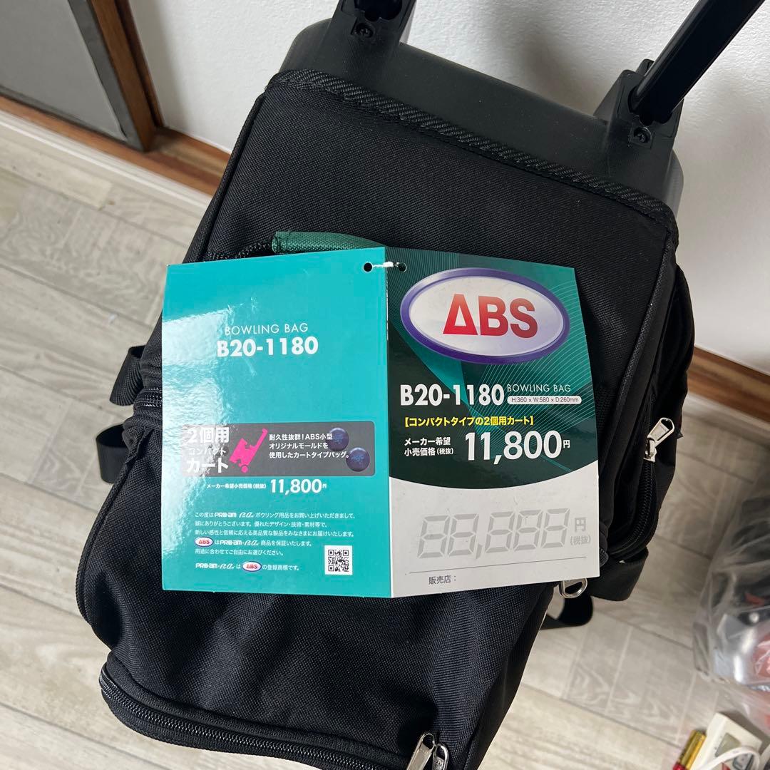 ABS ボウリングバッグ B20-1180 緑/黒