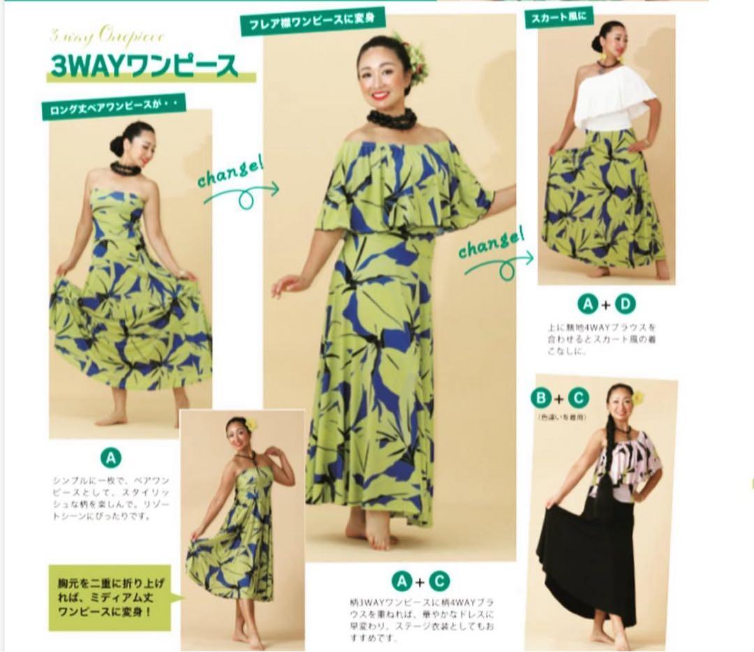 ALOHA STANDARDS リーフ柄 3WAYワンピース