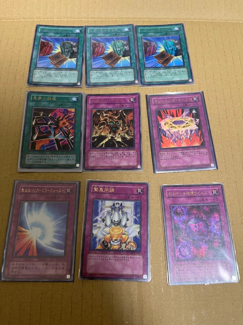 遊戯王OCG 引退品