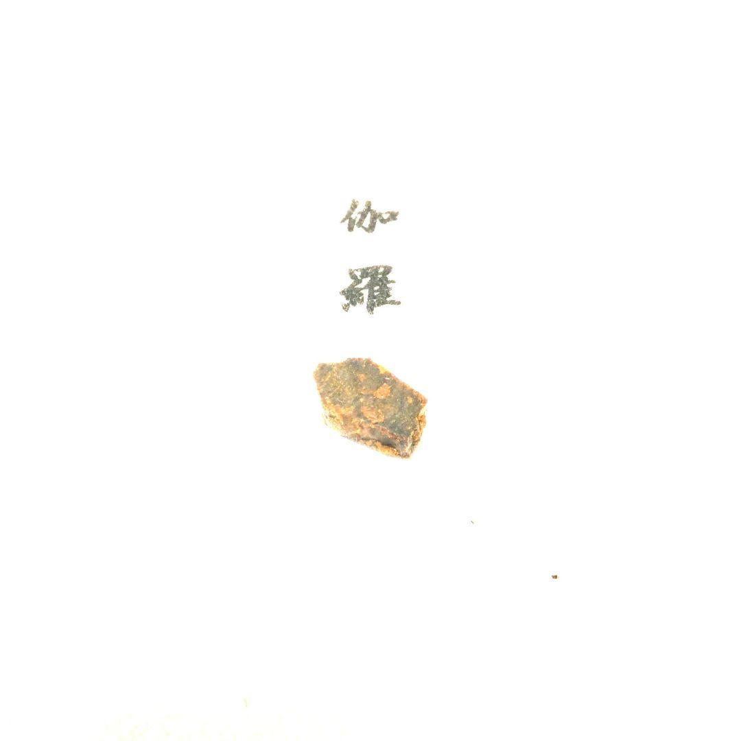 香木　沈香　伽羅　緑油　0.69g