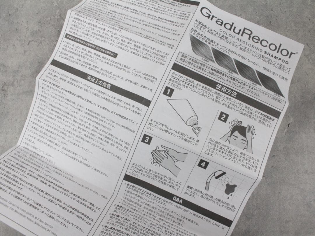 ▲未使用/未開封 8個セットグラジュリカラーシャンプー 白髪染め