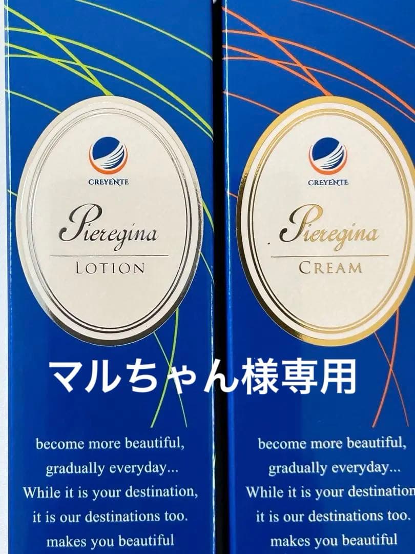 クレジェンテ♡ローション & クリーム 10セット20本➕ルシルヴェール２箱４個