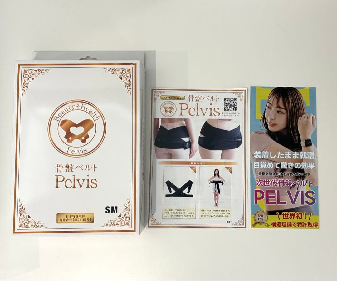 正規品 新品 Pelvis 骨盤ベルト SMサイズ