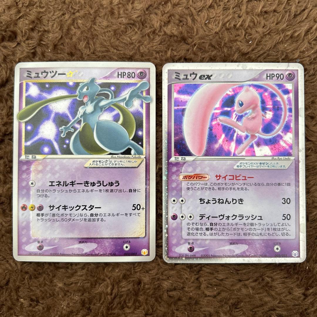 ポケモンカード　ミュウツー002/002・ミュウex 003/015セット