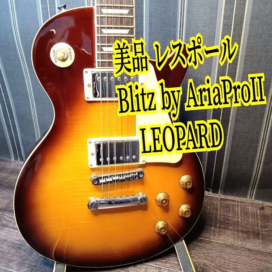 美品　Blitz by AriaProII レスポール LEOPARD　ギター