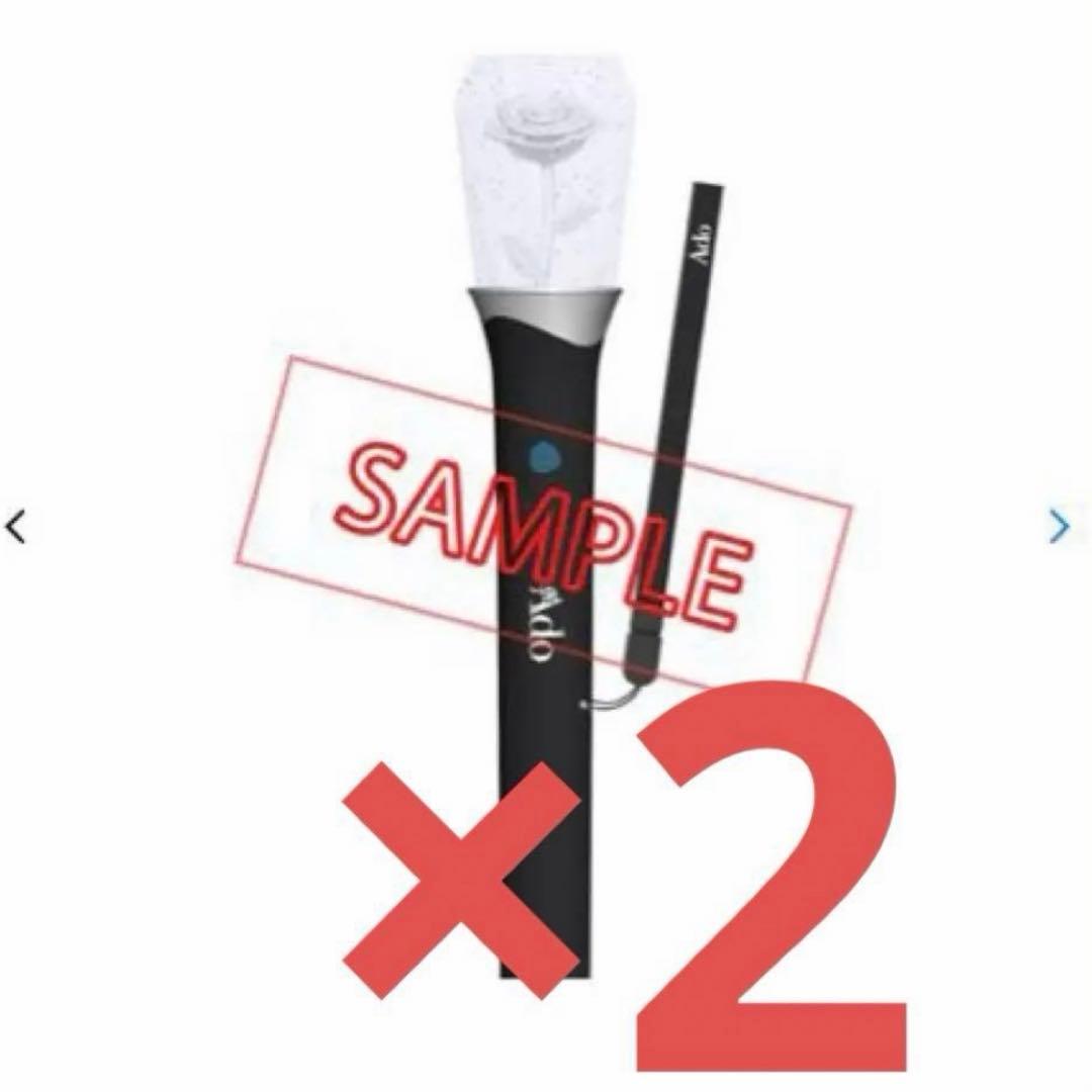 Ado 大進化！割とデカいかも？！キラキラペンライト 2本 ①