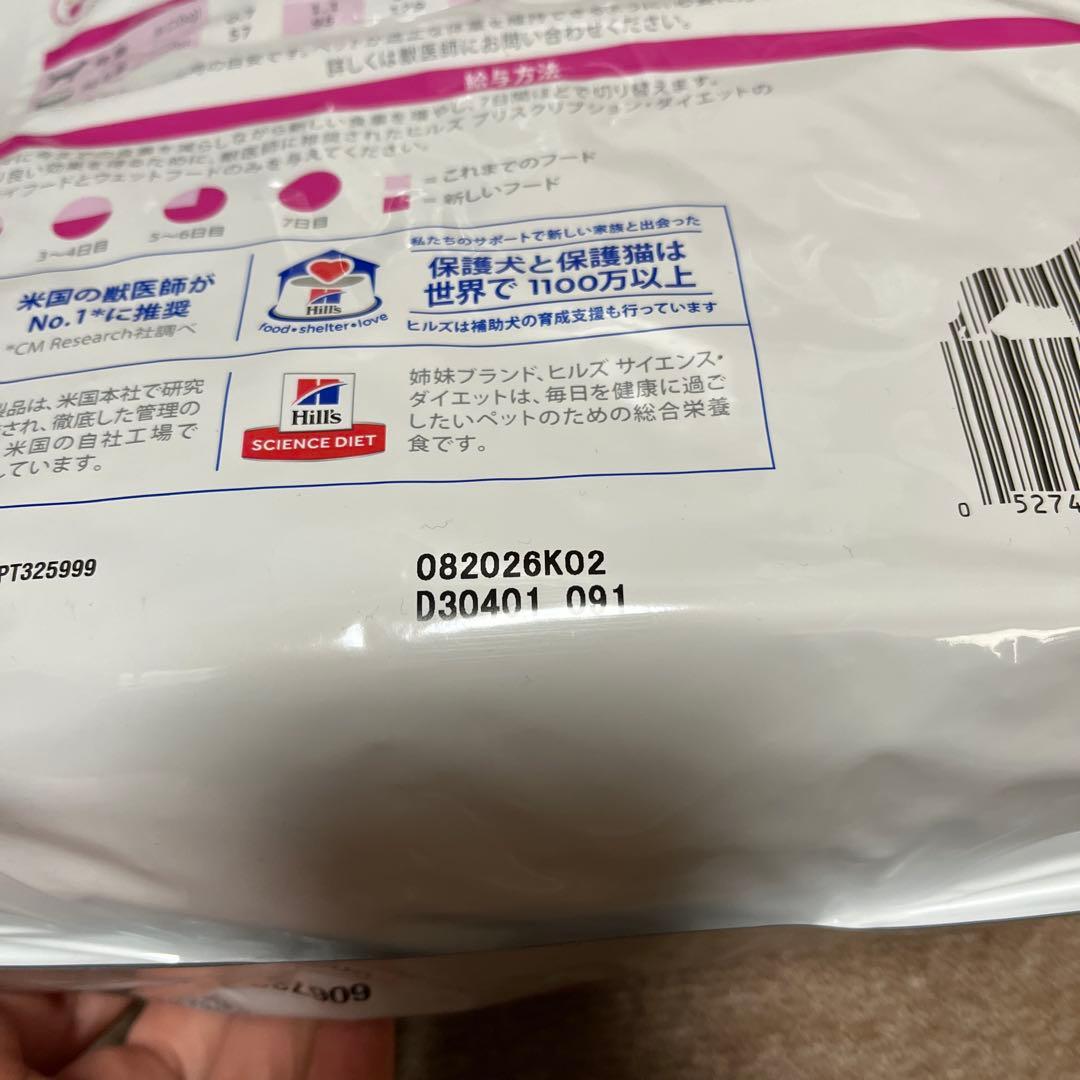 ヒルズ 犬用 腸内バイオーム 繊維＆消化ケア 小粒 ドライ3kg