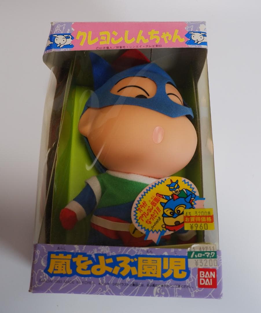 クレヨンしんちゃん　嵐を呼ぶ園児　未使用