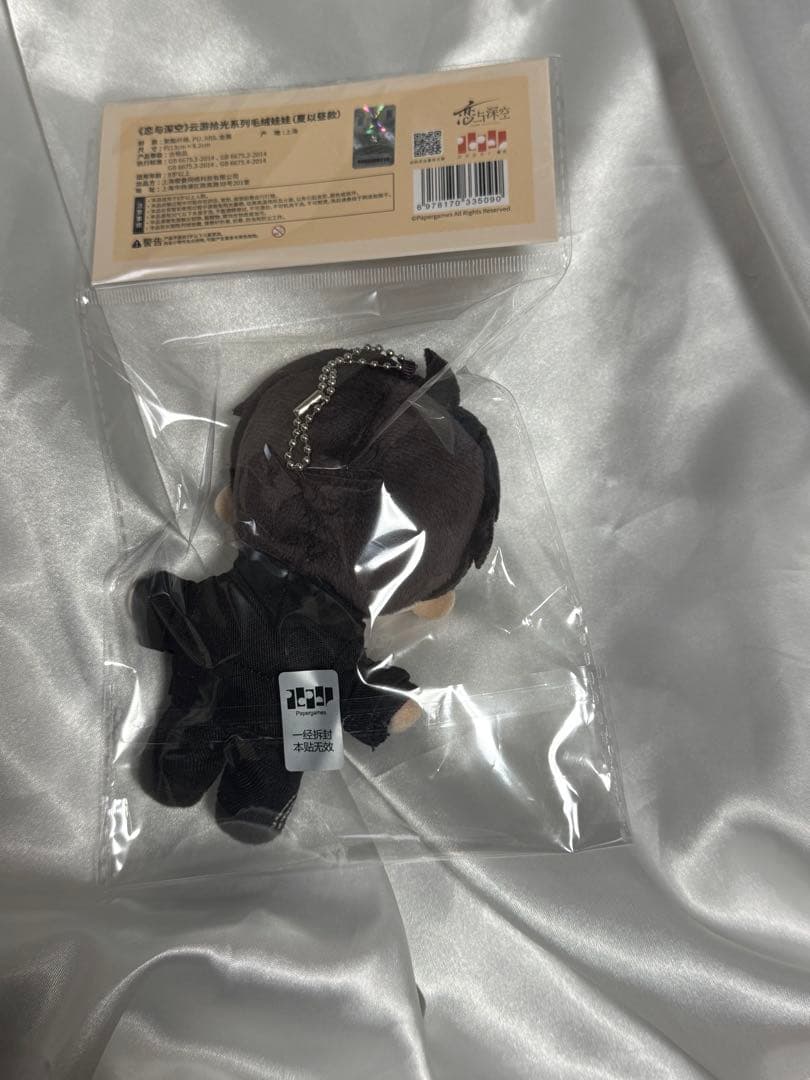 マヒル 雲游拾光 恋と深空 ぬいぐるみキーホルダー