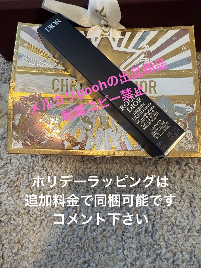 完売★Dior2025ホリデー限定420ピンクスターシークイン リキッド デュオ