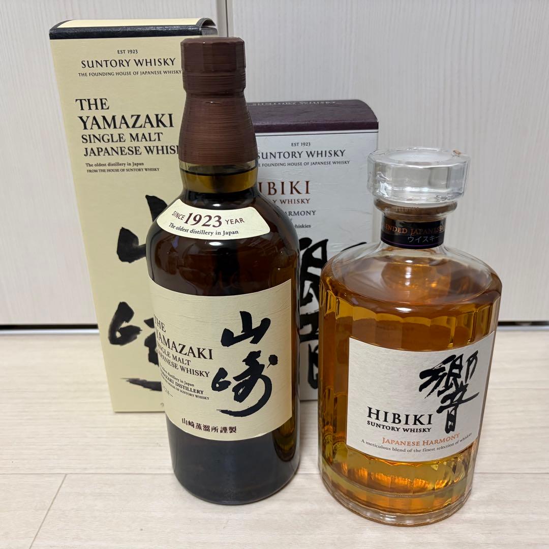 響 山崎 2本セット